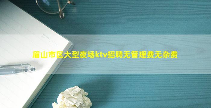 汕尾夜场招聘